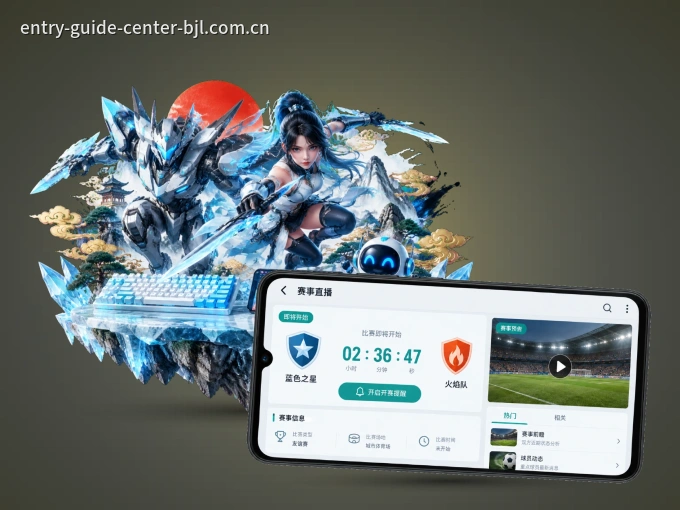 百家乐 APP，随时掌握比赛进程